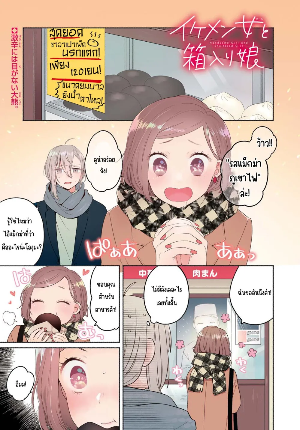 RakManga Comic online