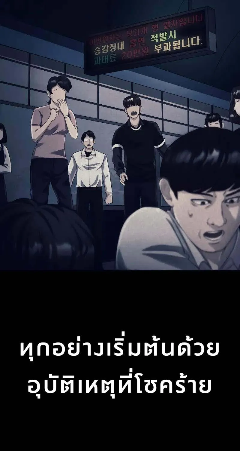 I’ll Be a Villain in This Life - หน้า 126