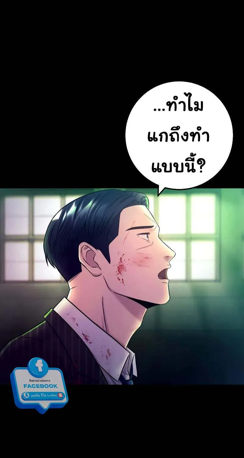 I’ll Be a Villain in This Life - หน้า 66