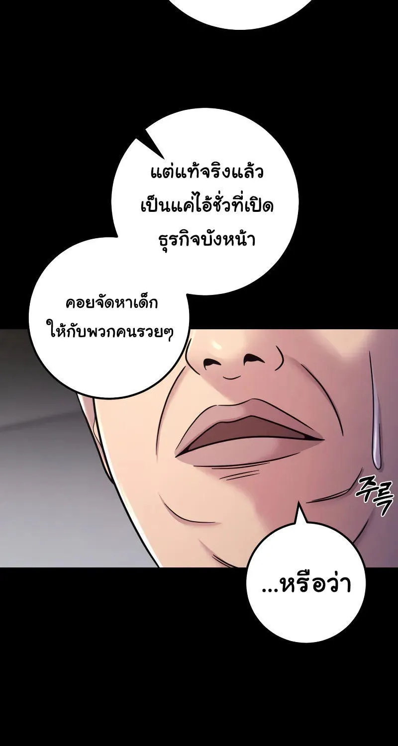 I’ll Be a Villain in This Life - หน้า 27