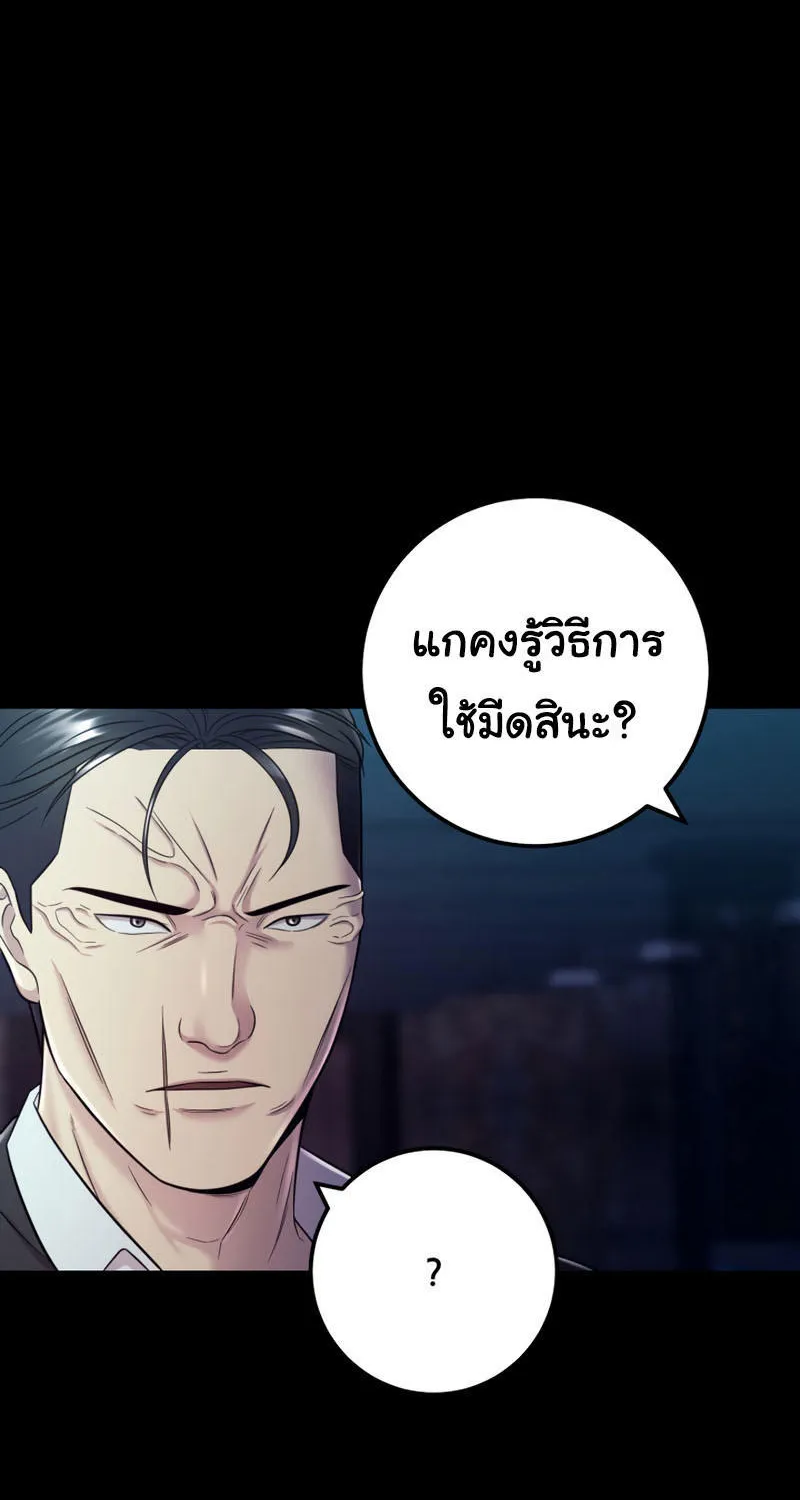 I’ll Be a Villain in This Life - หน้า 56