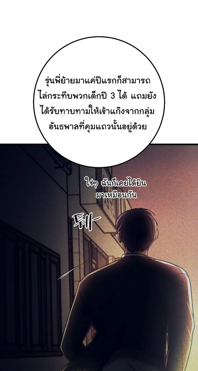 I’ll Be a Villain in This Life - หน้า 12