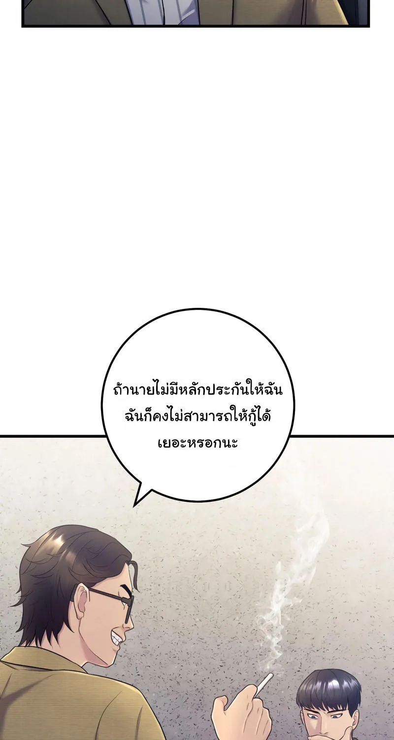 I’ll Be a Villain in This Life - หน้า 29