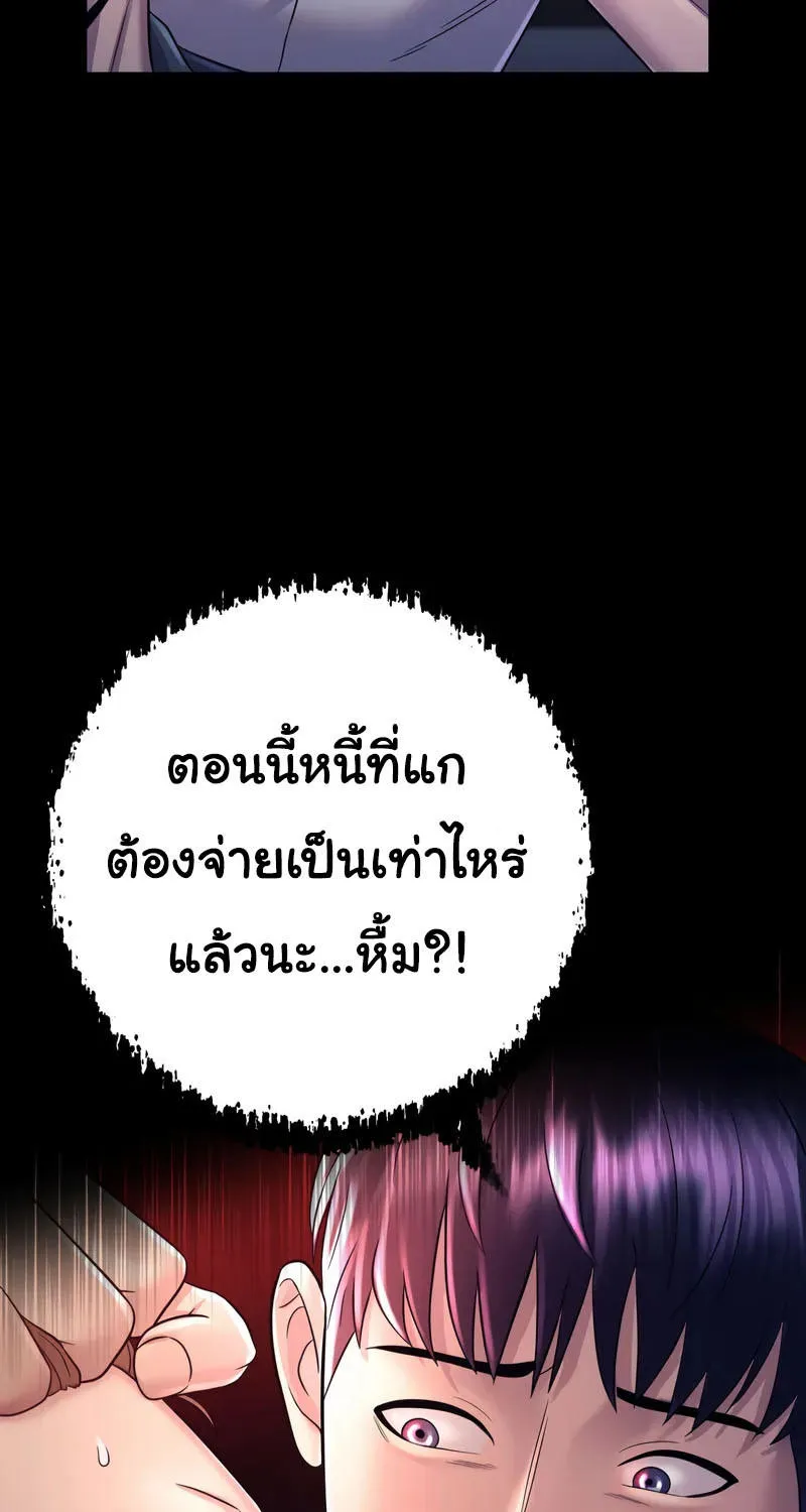 I’ll Be a Villain in This Life - หน้า 35