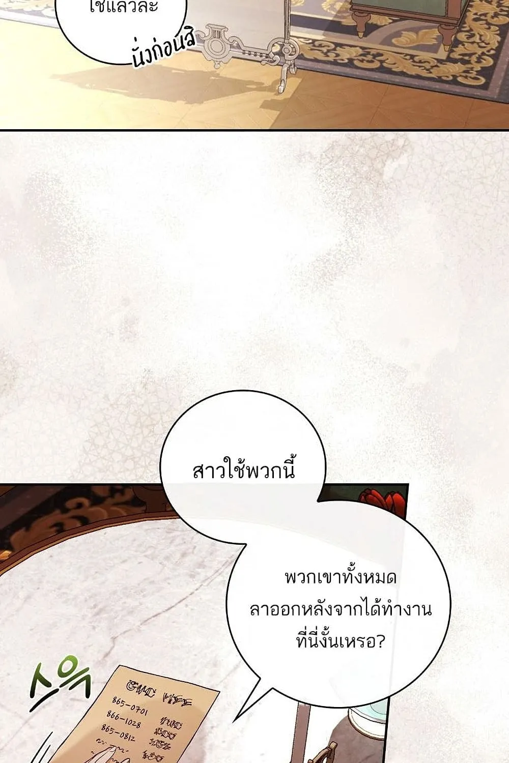 I’ll Be The Warrior’s Mother - หน้า 113