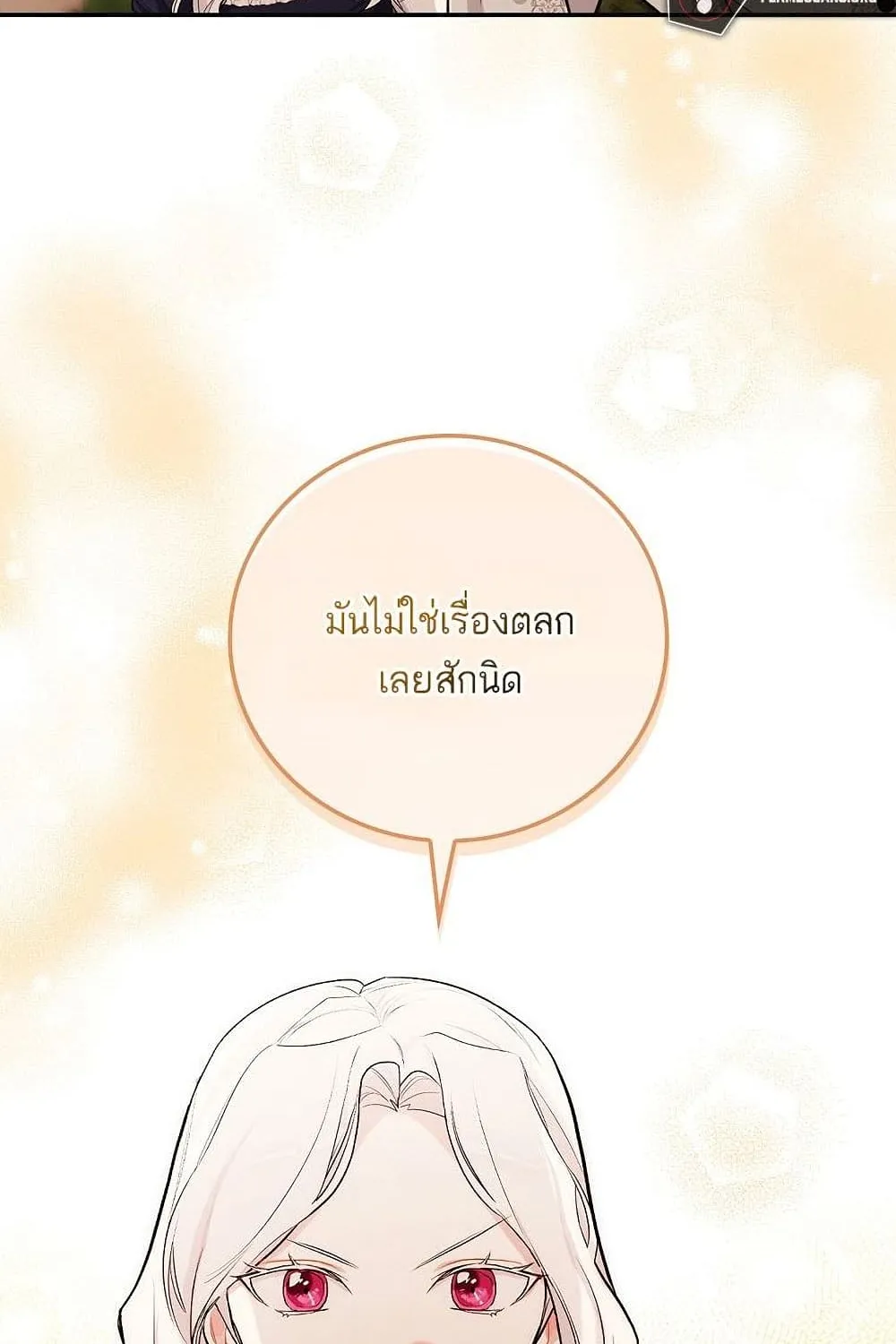 I’ll Be The Warrior’s Mother - หน้า 56