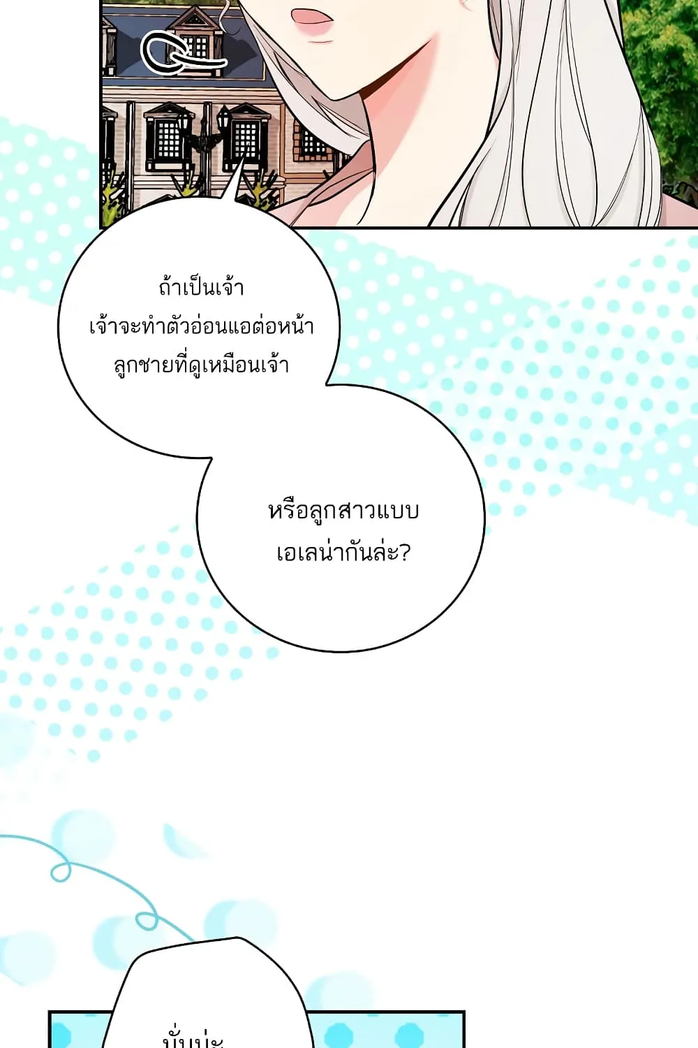 I’ll Be The Warrior’s Mother - หน้า 72