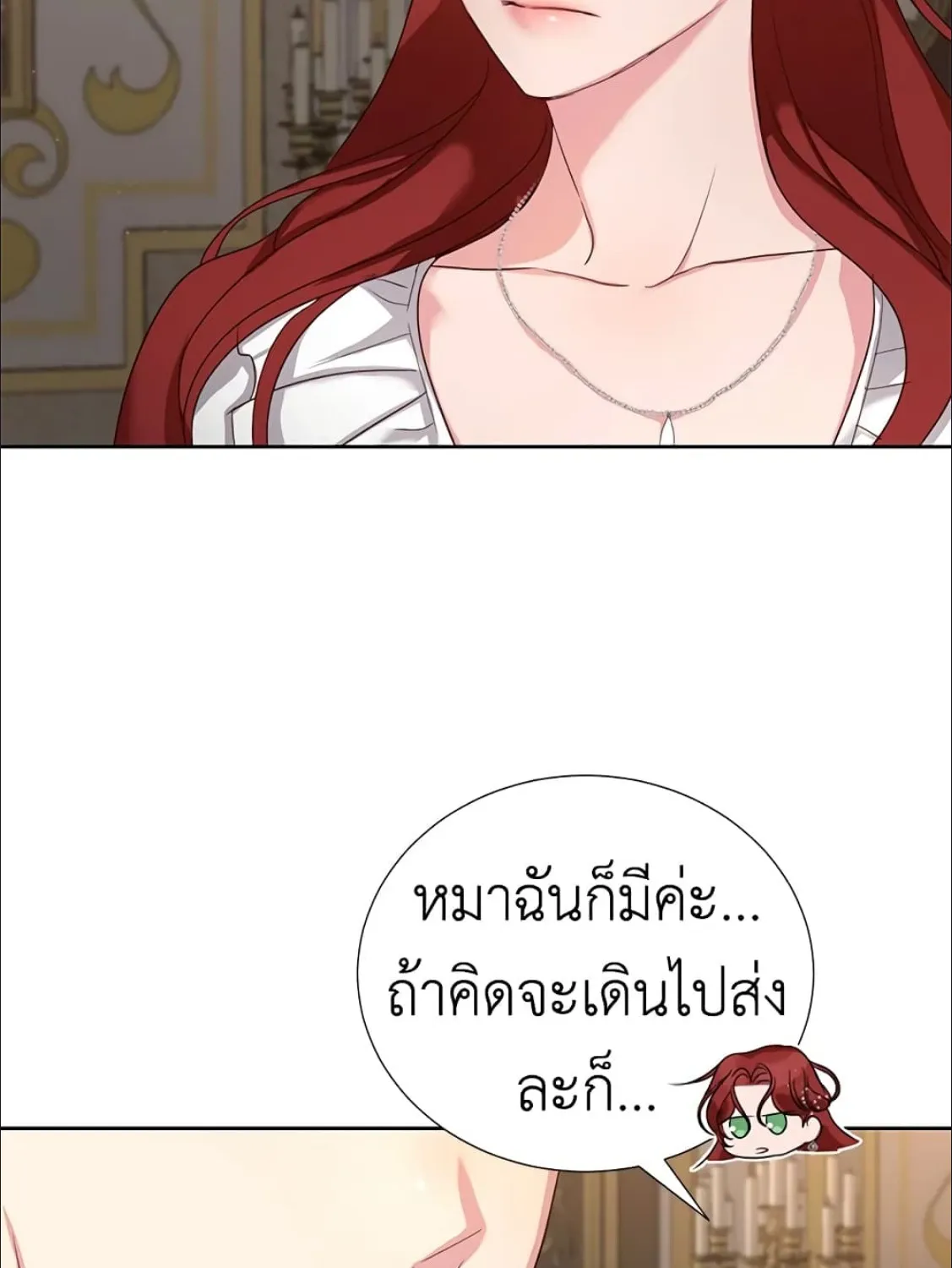 I’ll Just Live On As A Villainess - หน้า 2