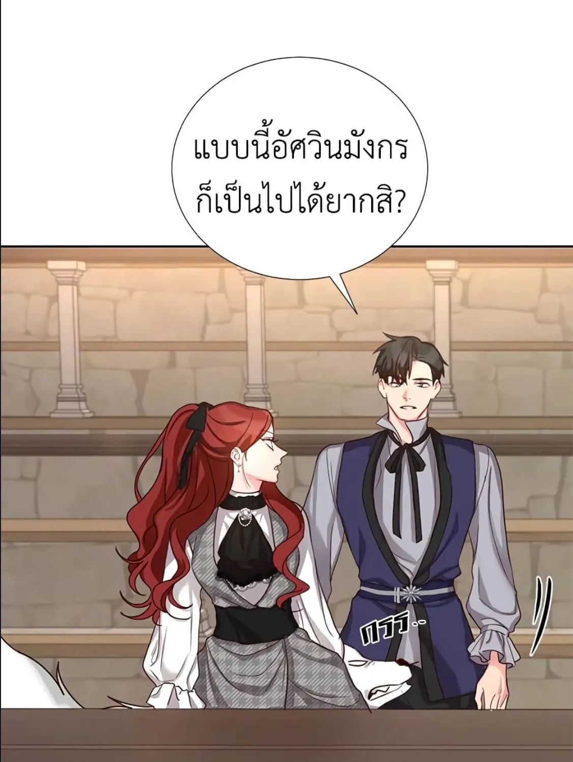 I’ll Just Live On As A Villainess - หน้า 63