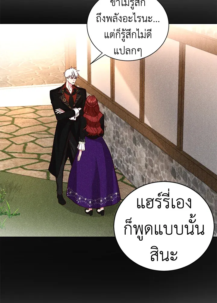 I’ll Just Live On As A Villainess - หน้า 59