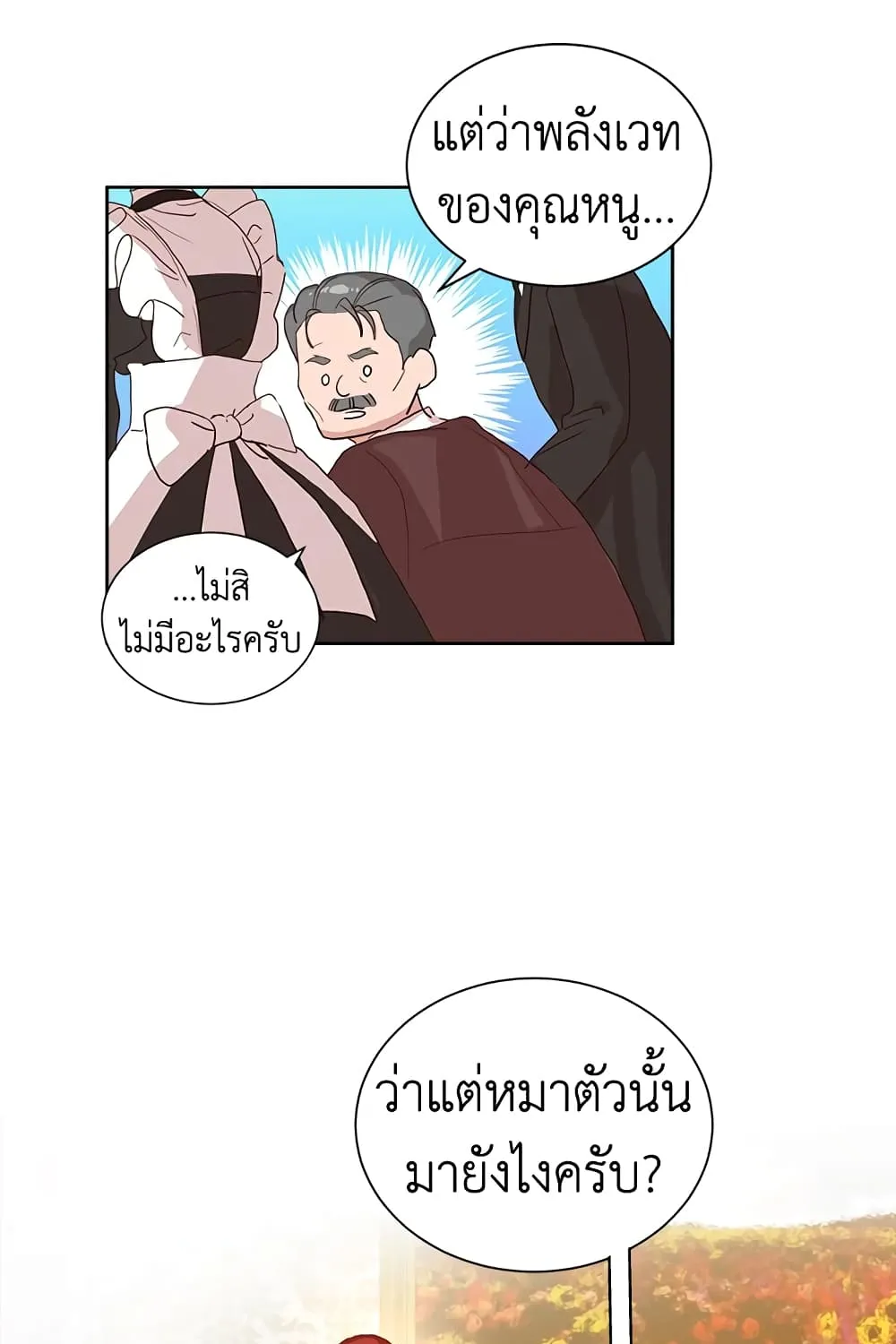 I’ll Just Live On As A Villainess - หน้า 53