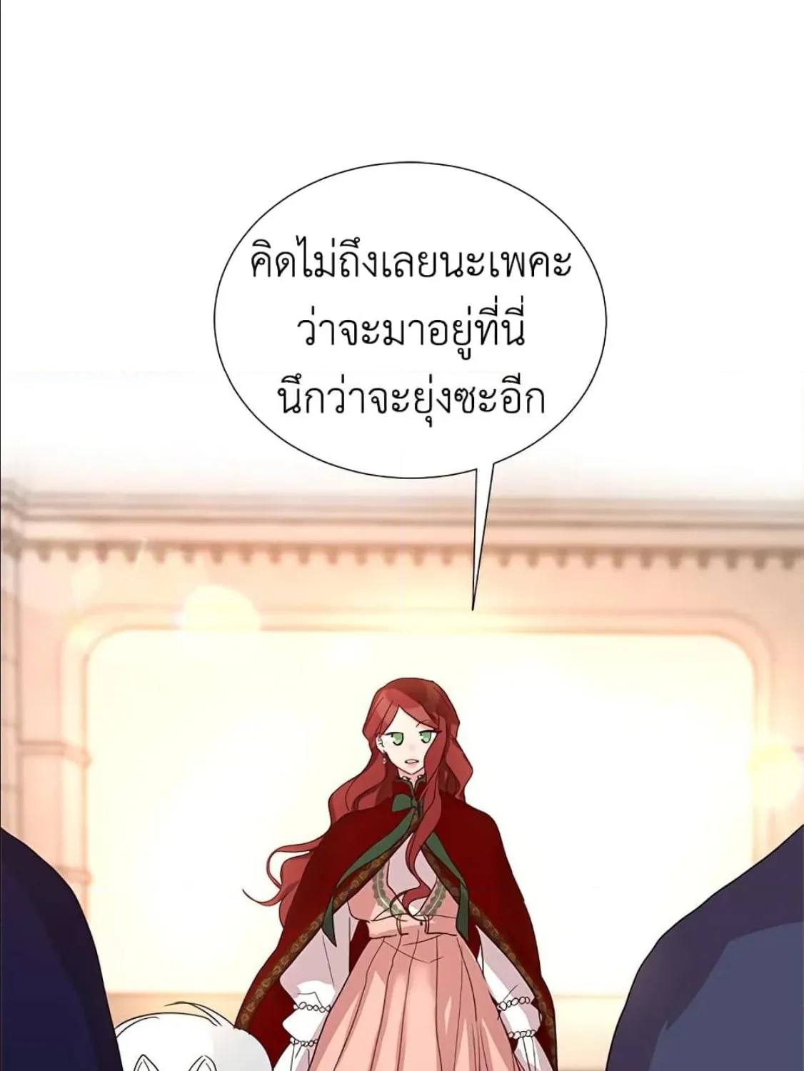 I’ll Just Live On As A Villainess - หน้า 2