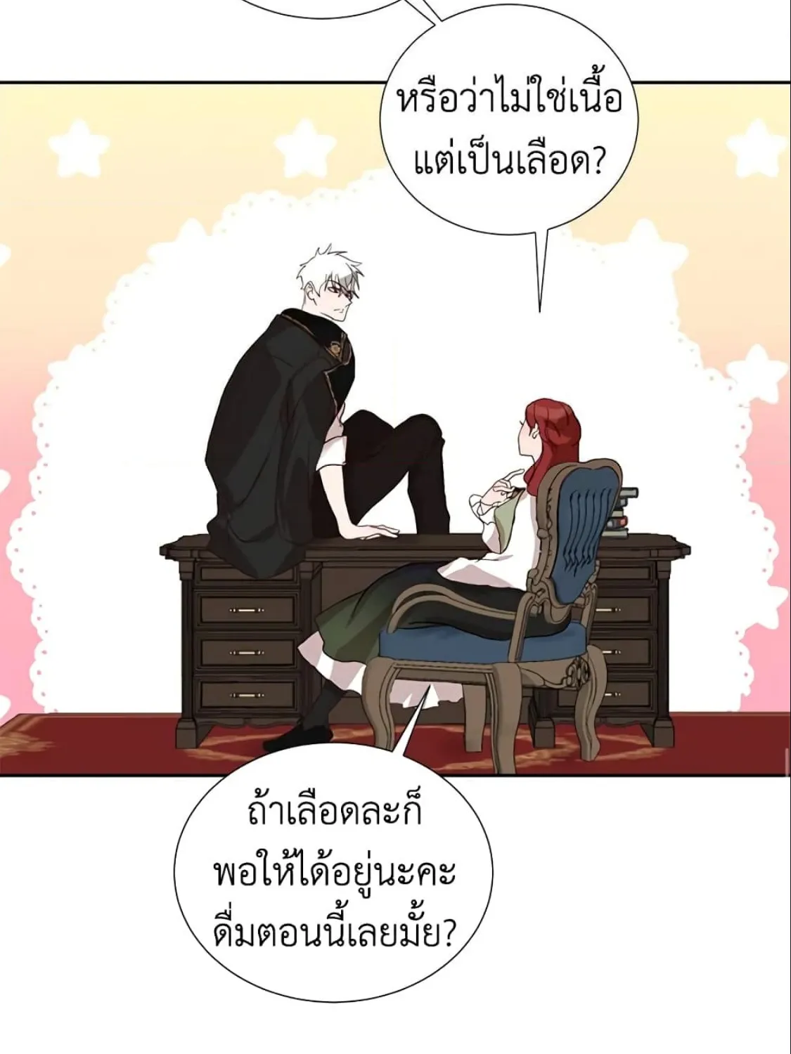 I’ll Just Live On As A Villainess - หน้า 55