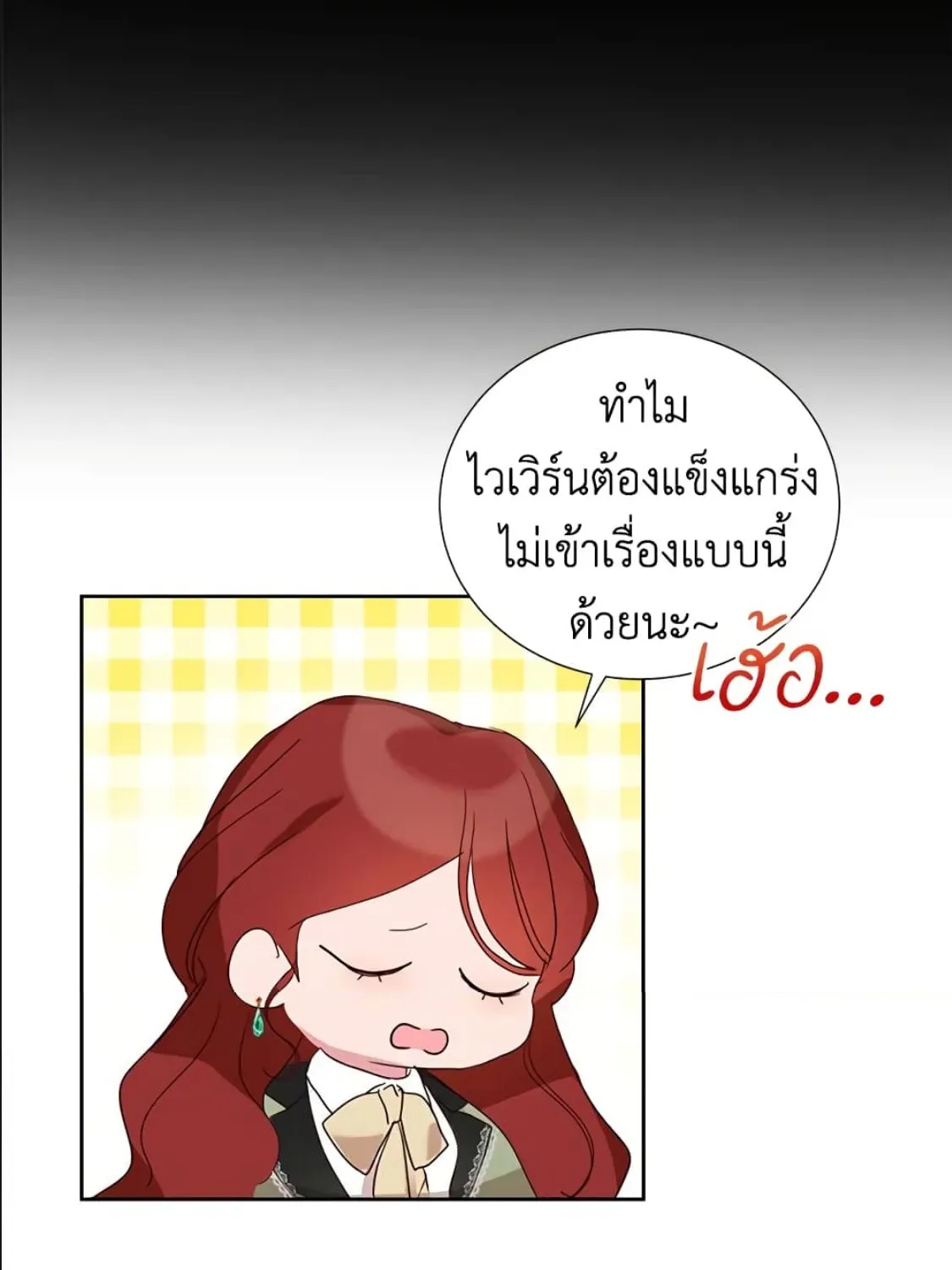 I’ll Just Live On As A Villainess - หน้า 65