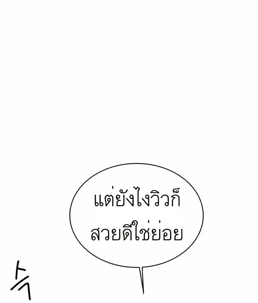 I’ll Resign And Have A Fresh Start In This World - หน้า 22