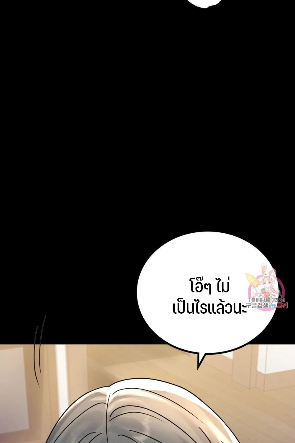 iLLiciTLove - หน้า 58