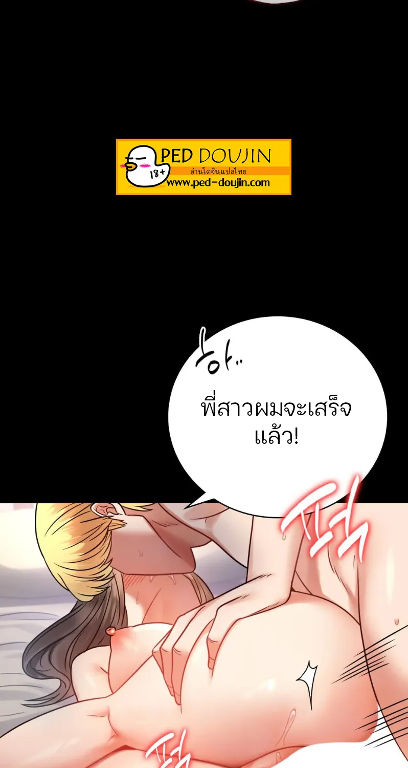 iLLiciTLove - หน้า 23