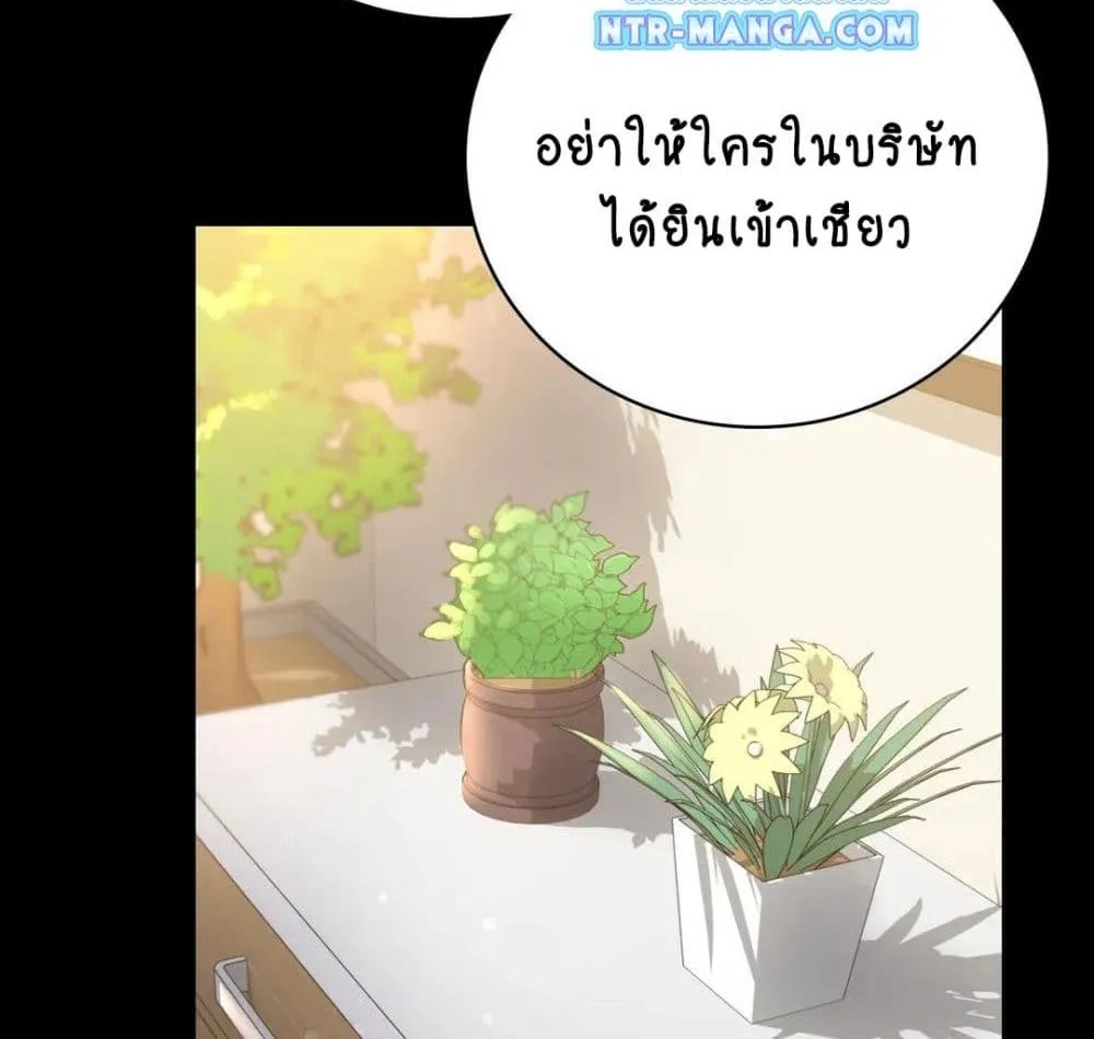 iLLiciTLove - หน้า 29