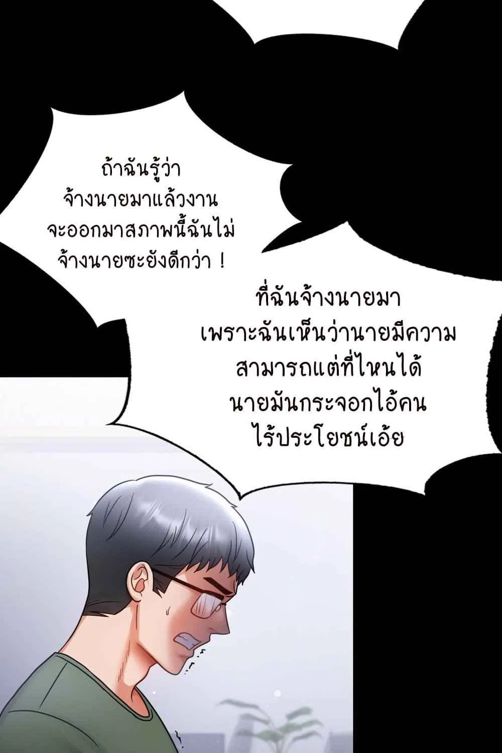 iLLiciTLove - หน้า 58