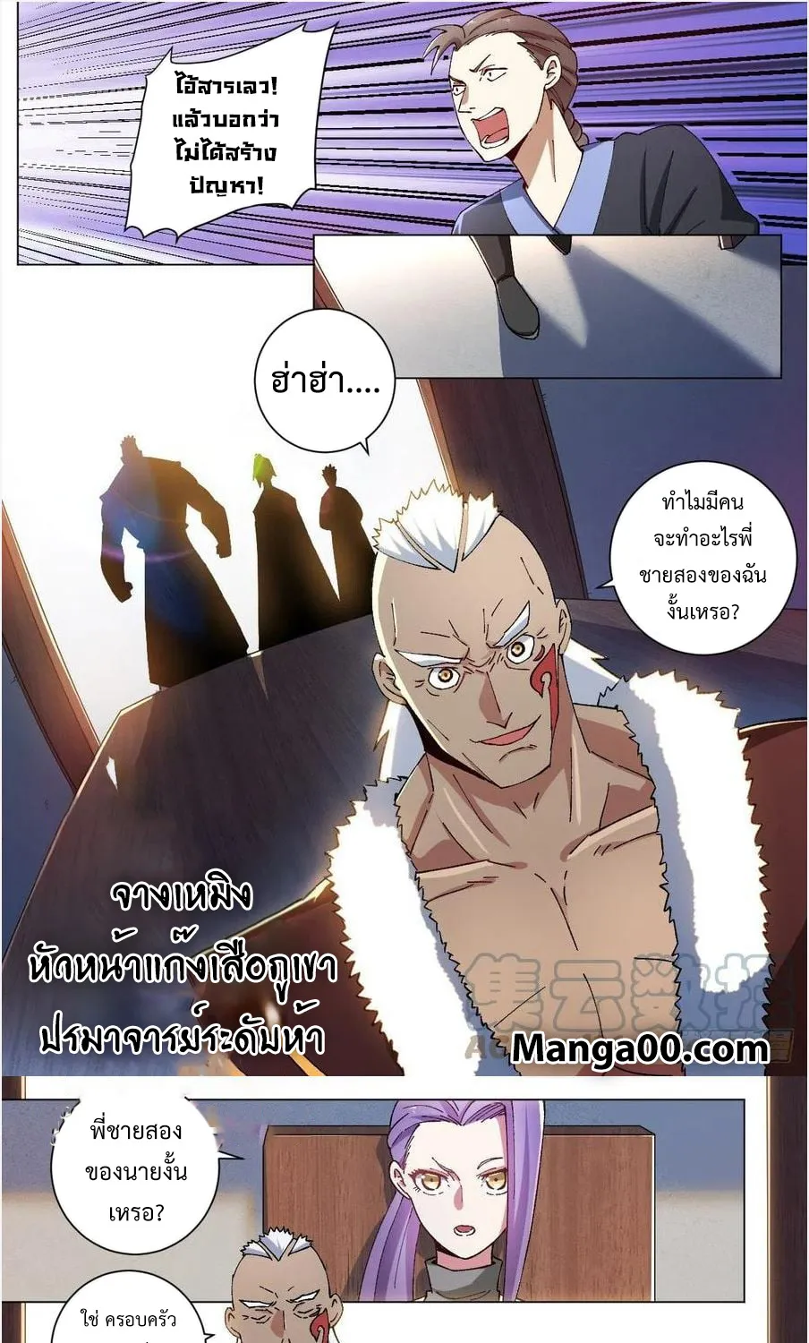 Deemanga Comic online