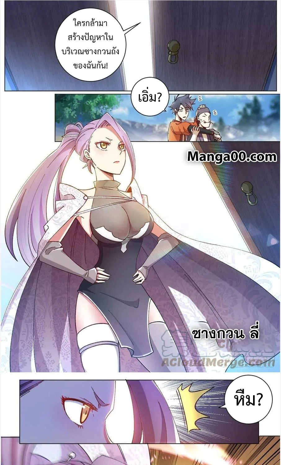 Deemanga Comic online