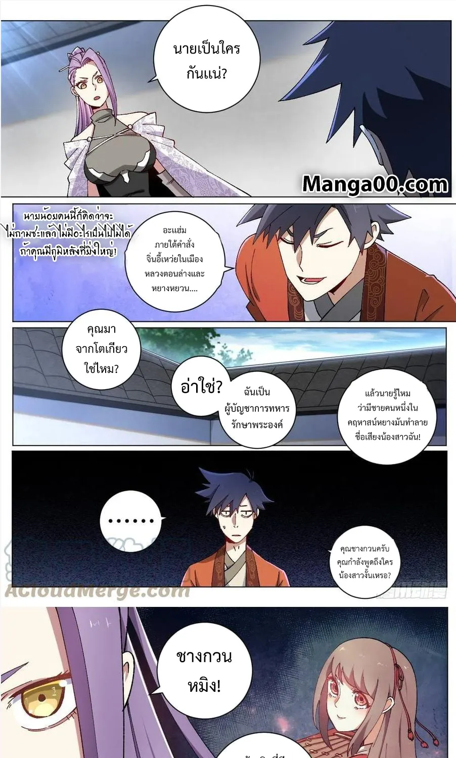 Deemanga Comic online