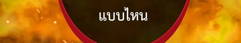 I’m a Hero, but the Heroines are Trying to Kill Me - หน้า 83