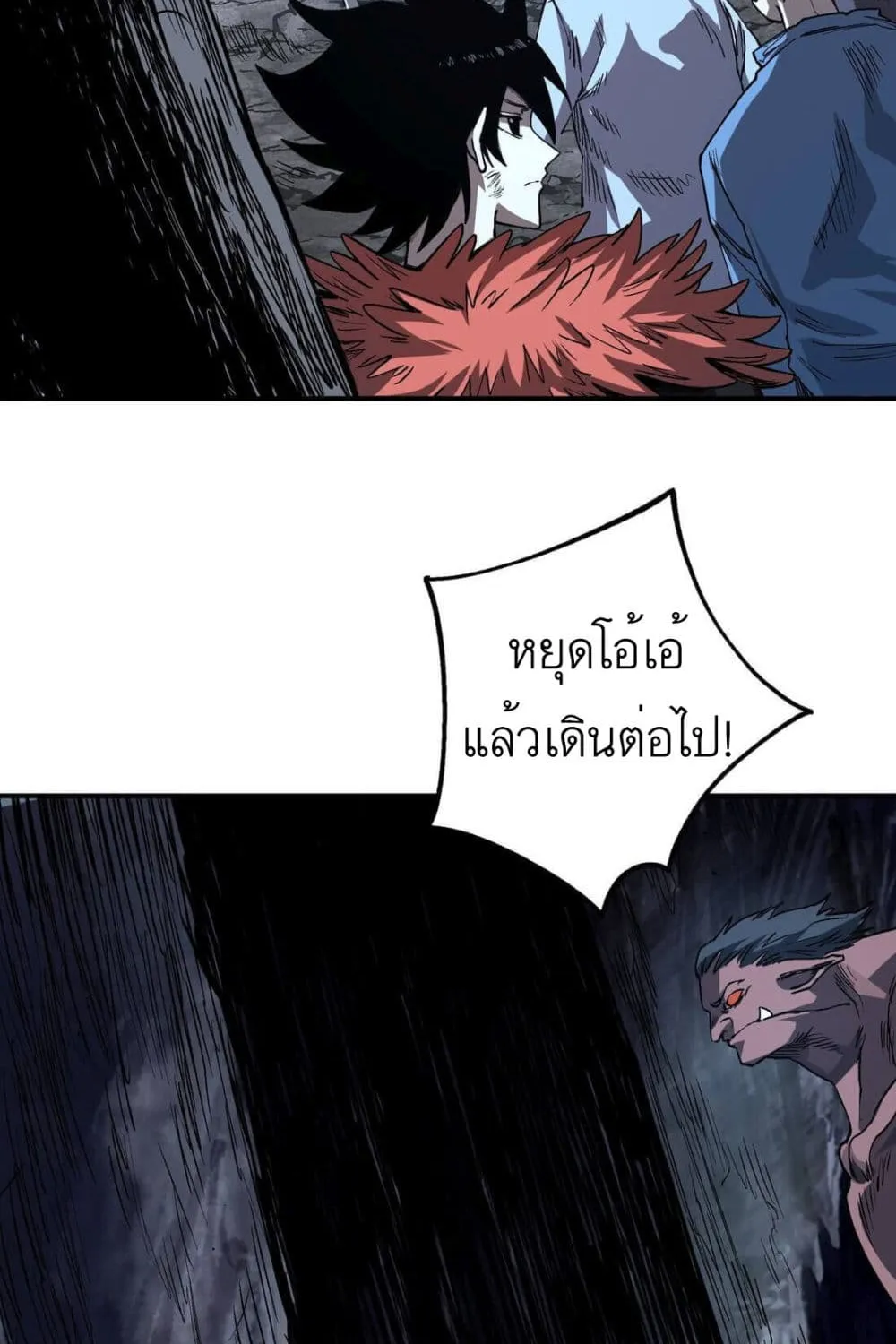 I’m A Prisoner In The Demon World - หน้า 19