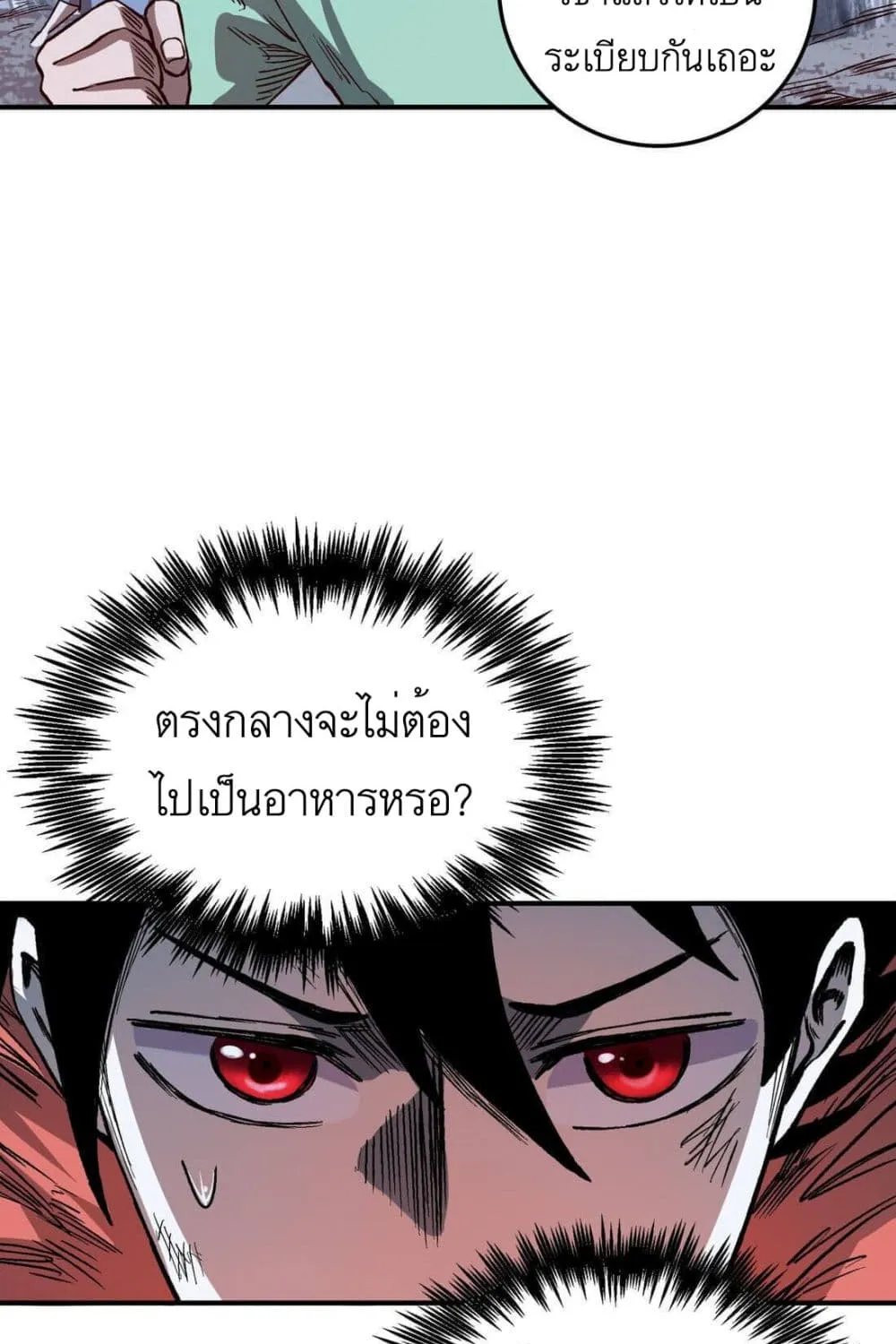 I’m A Prisoner In The Demon World - หน้า 35