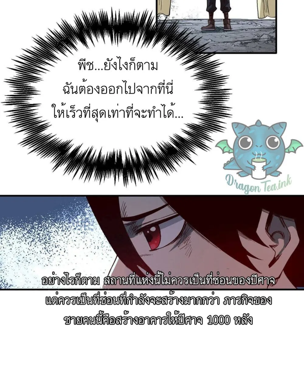 I’m A Prisoner In The Demon World - หน้า 32