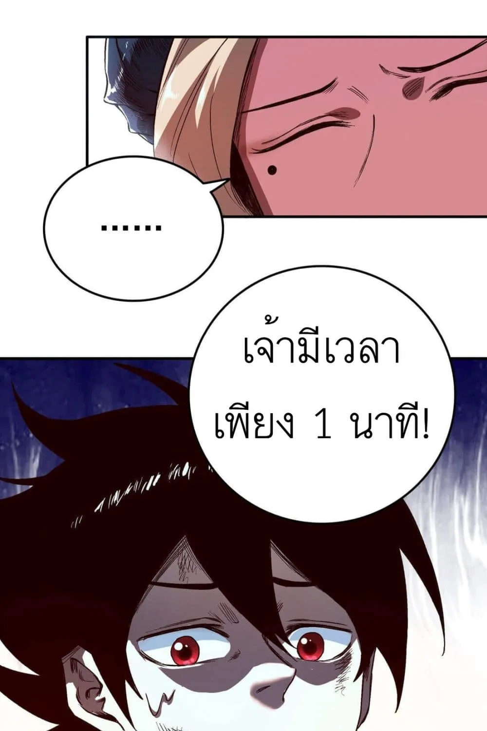 I’m A Prisoner In The Demon World - หน้า 37