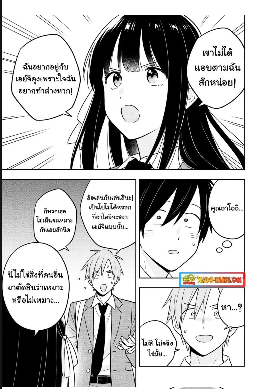 I’m A Shy and Poor Otaku but This Beautiful Rich Young Lady is Obsessed with Me - หน้า 7