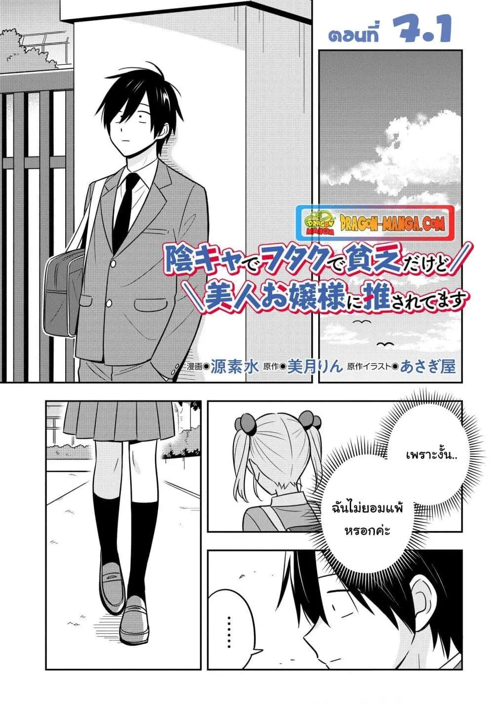 ChaiManga  Comic online