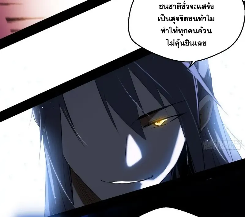 I’m an Evil God - หน้า 3