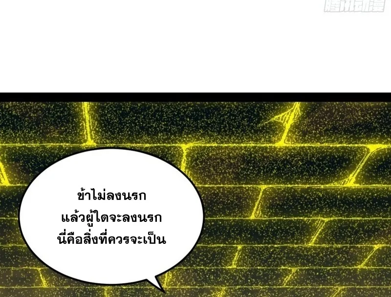 I’m an Evil God - หน้า 56