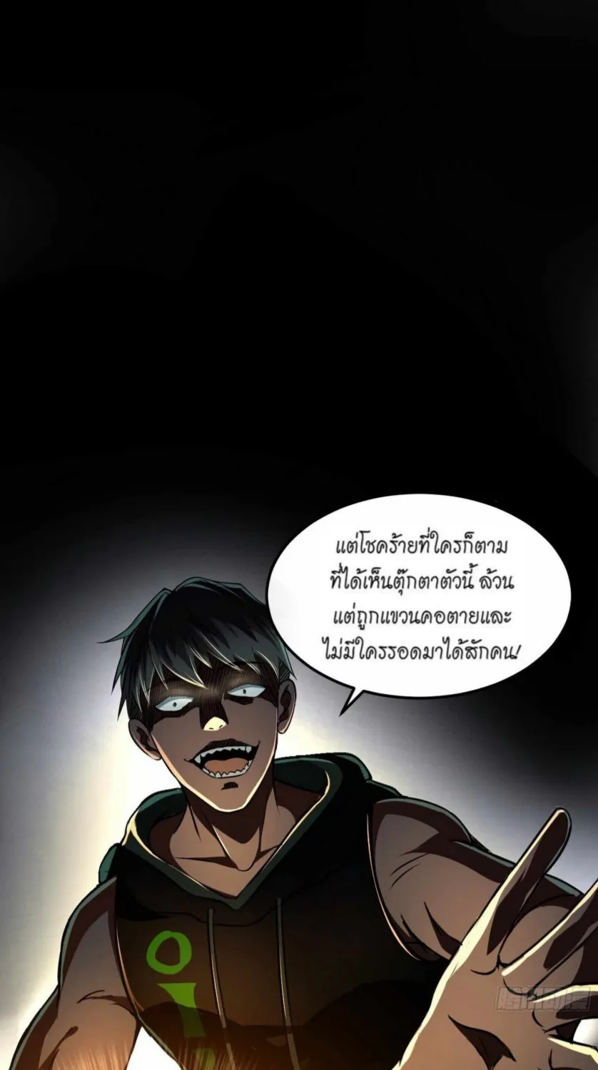 I’m an Evil God - หน้า 11