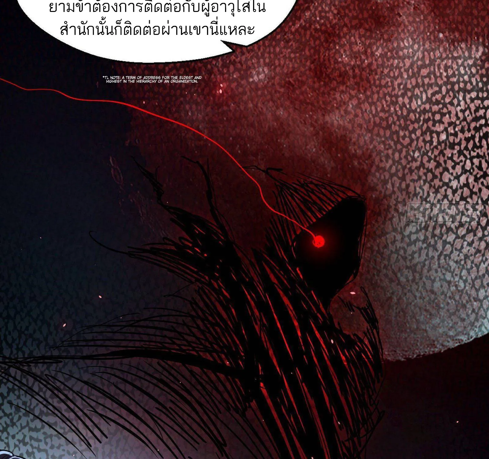 I’m an Evil God - หน้า 51