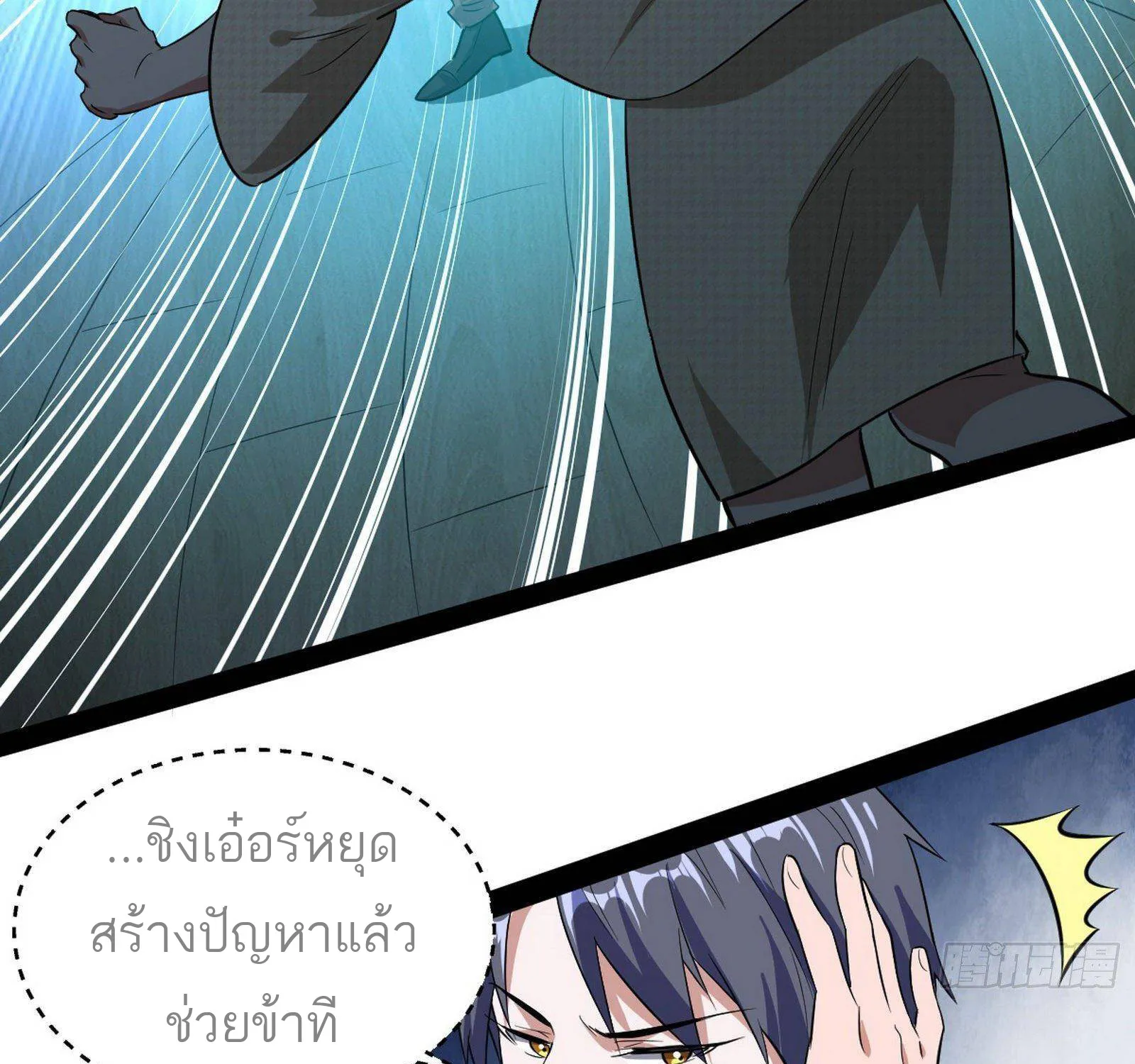 I’m an Evil God - หน้า 28