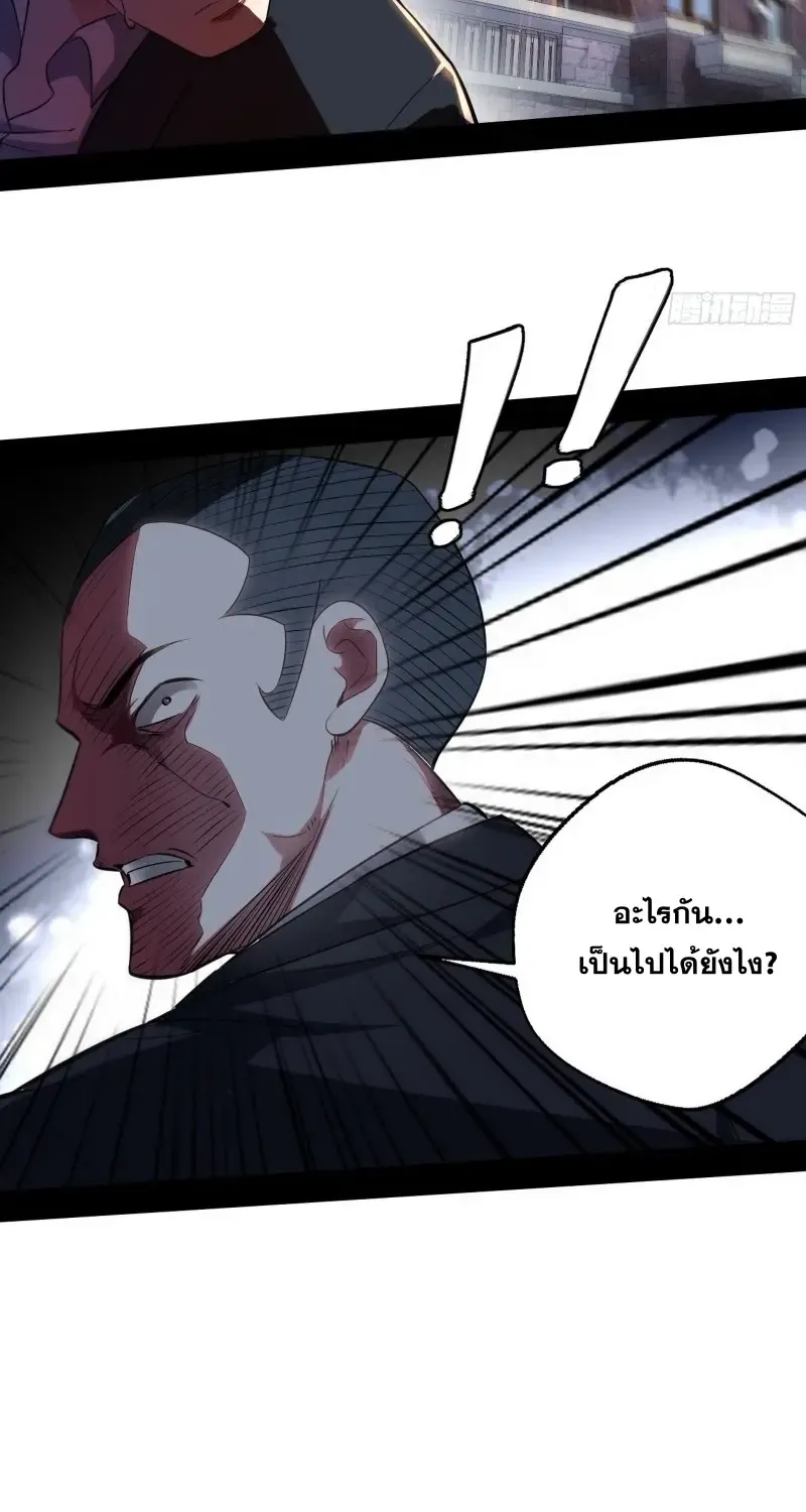 I’m an Evil God - หน้า 30