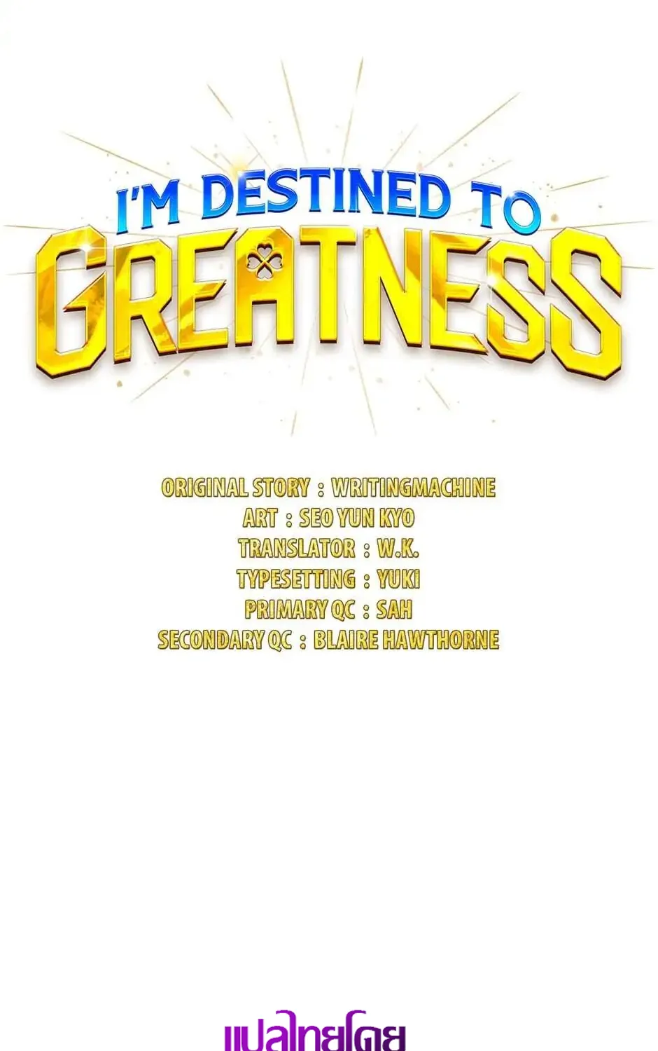 I’m Destined For Greatness! - หน้า 8