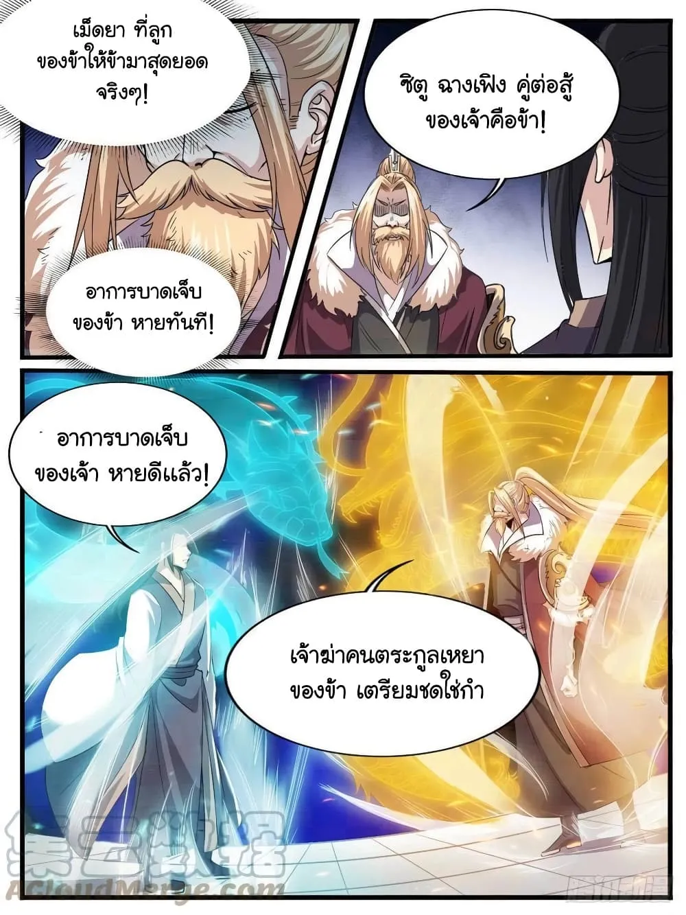 Deemanga Comic online