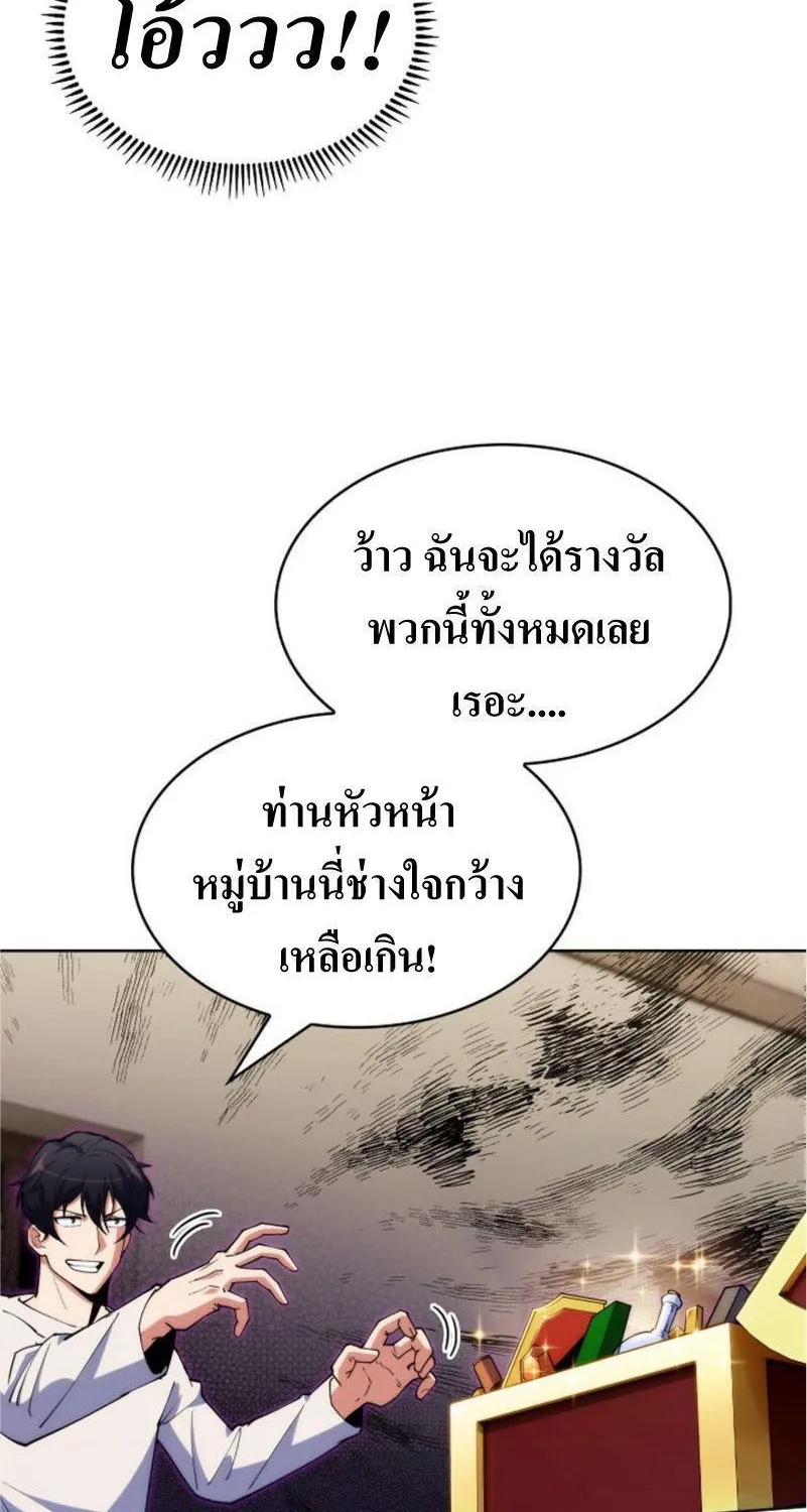 I’m Going to Steal From Today - หน้า 59