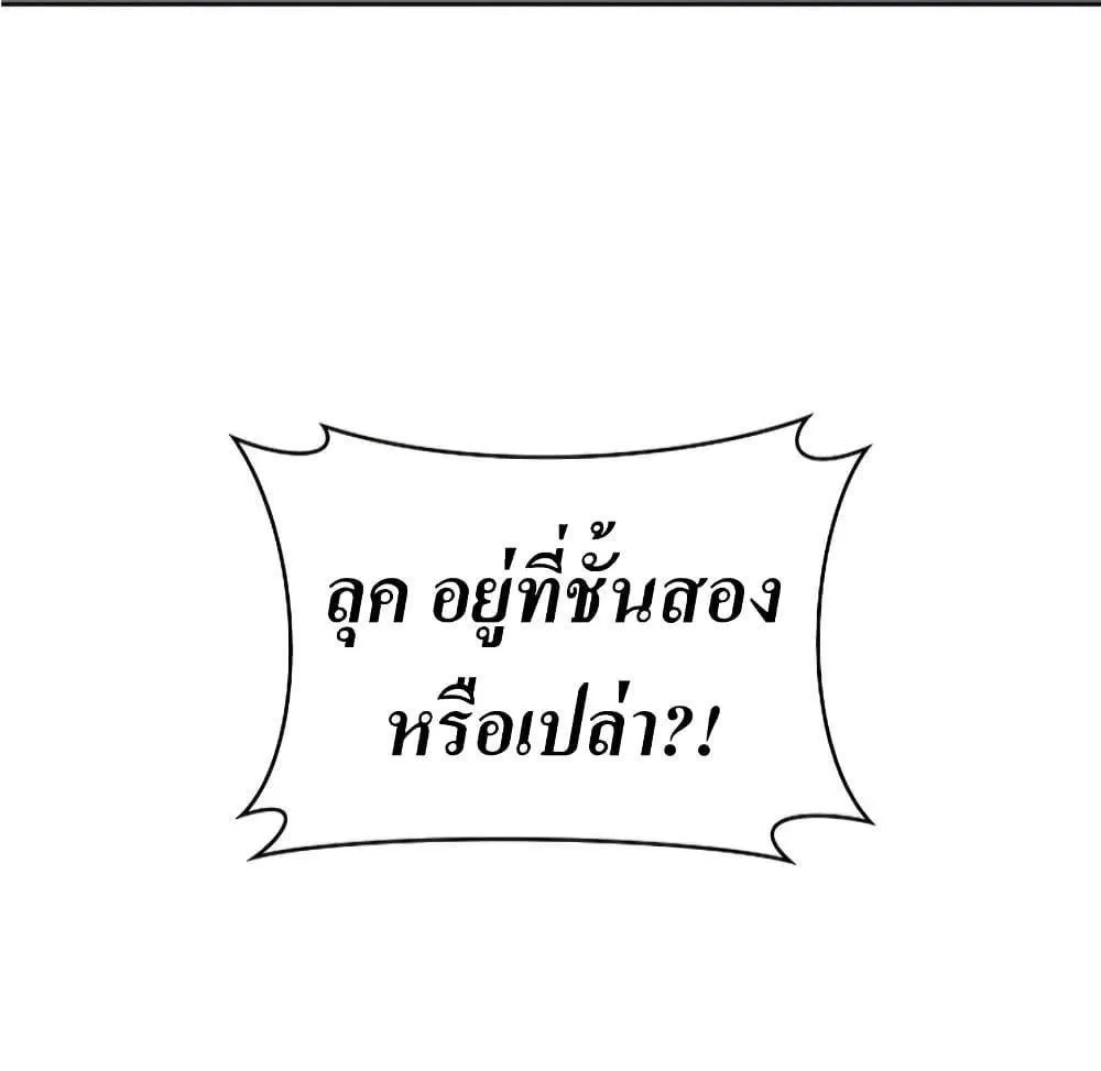 I’m Going to Steal From Today - หน้า 26