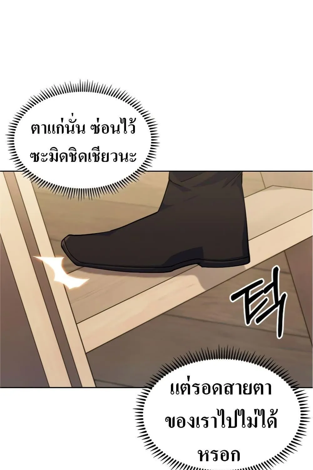 I’m Going to Steal From Today - หน้า 51