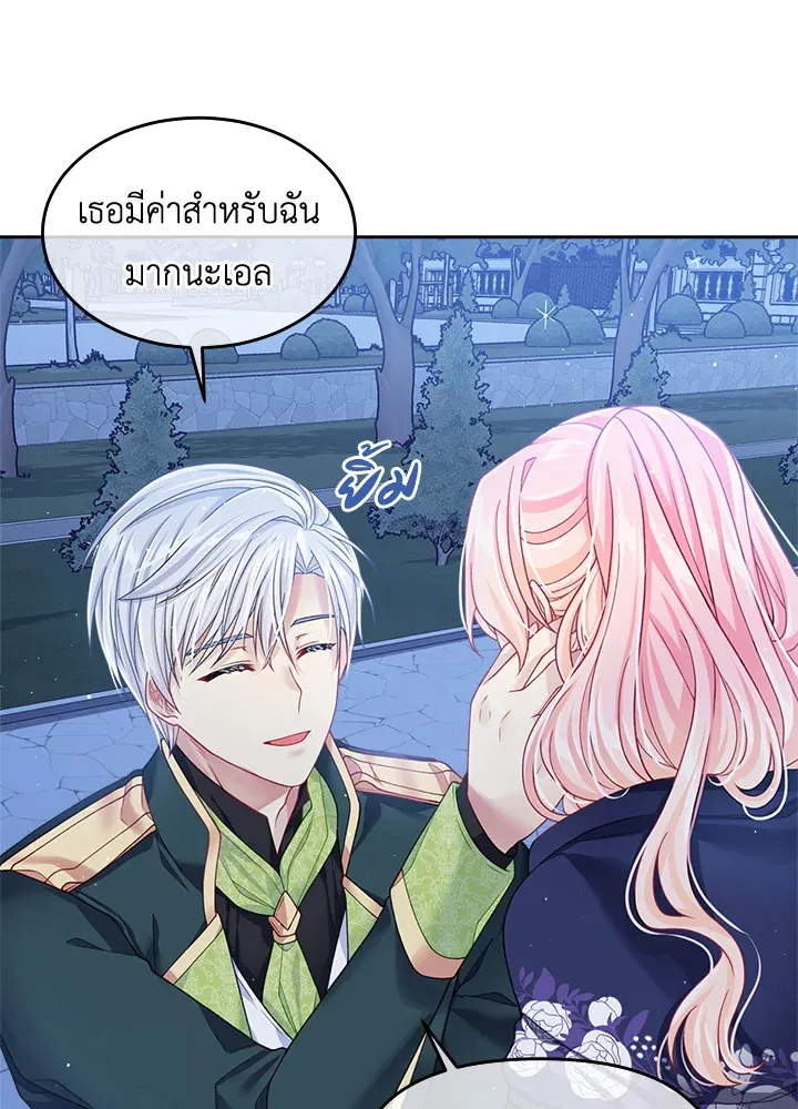 I’m In Trouble Because My Husband Is So Cute - หน้า 50