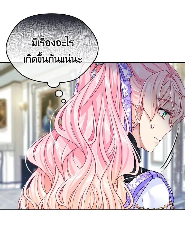 I’m In Trouble Because My Husband Is So Cute - หน้า 49