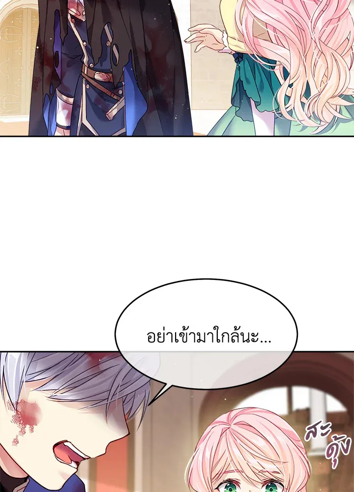 I’m In Trouble Because My Husband Is So Cute - หน้า 32