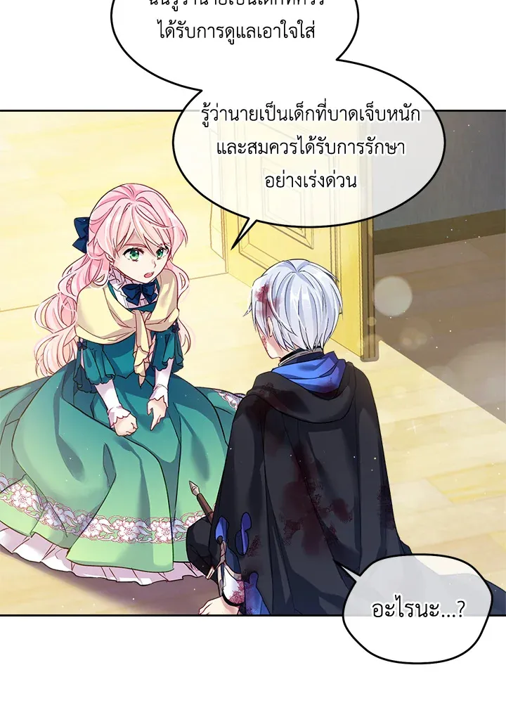 I’m In Trouble Because My Husband Is So Cute - หน้า 87