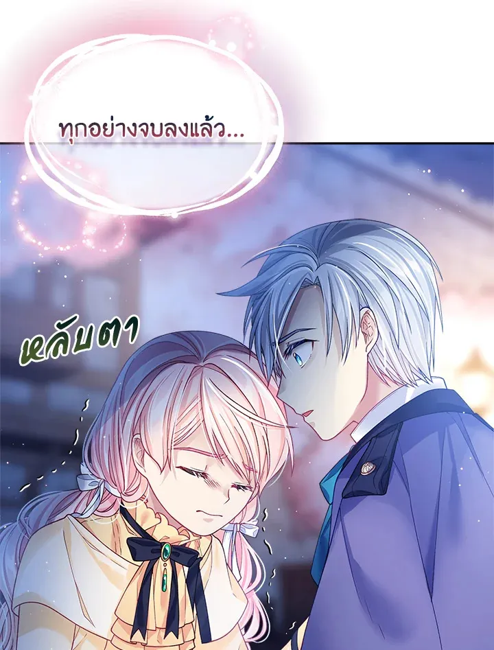 I’m In Trouble Because My Husband Is So Cute - หน้า 59