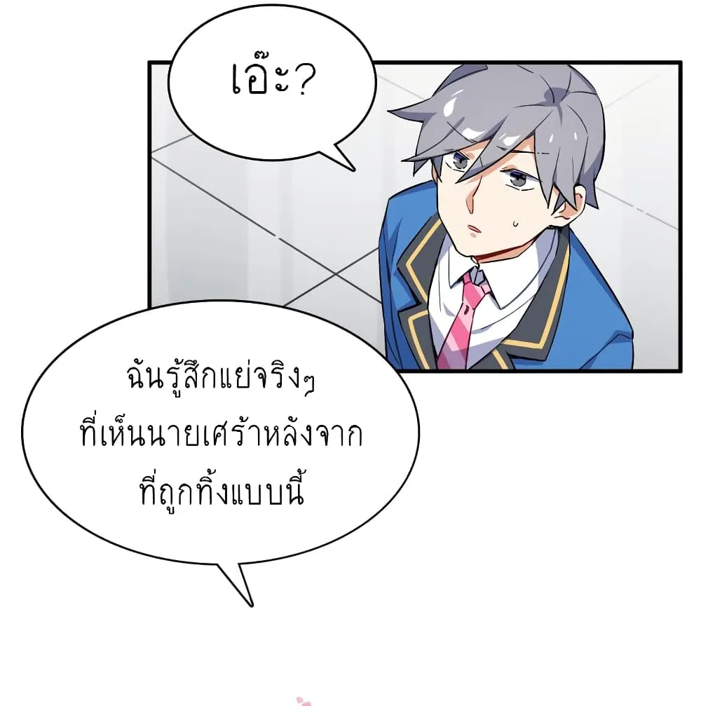 I’m Just a Side Character in a Dating Simulation - หน้า 108